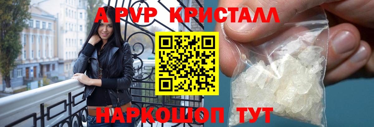 APVP мука  Вход с VPN  A-PVP  Хасавюрт 
