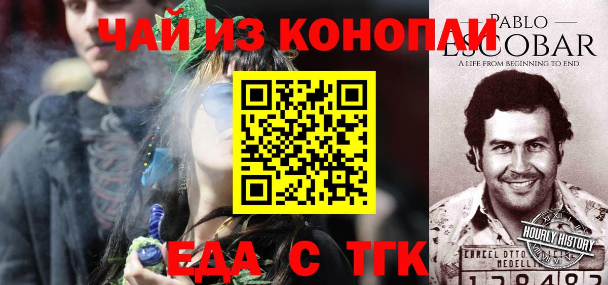 Печенье с ТГК конопля Хасавюрт