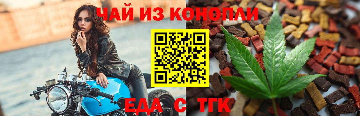 Хасавюрт  Еда ТГК марихуана  Вход с VPN 