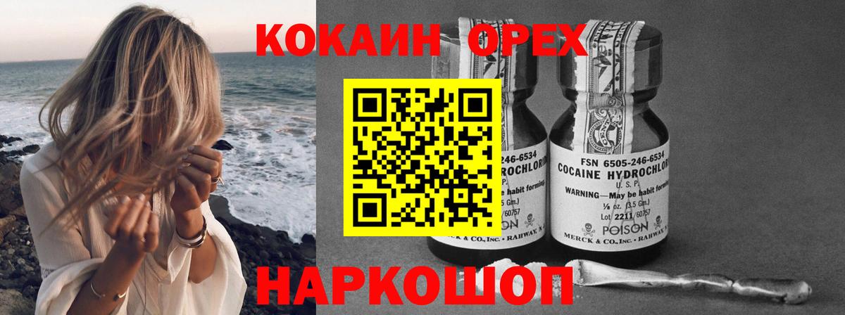 COCAIN Columbia  Cocaine 97%  Хасавюрт  Кокаин  Вход с VPN 