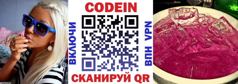 Кодеиновый сироп Lean напиток Lean (лин)  продажа наркотиков  Хасавюрт 