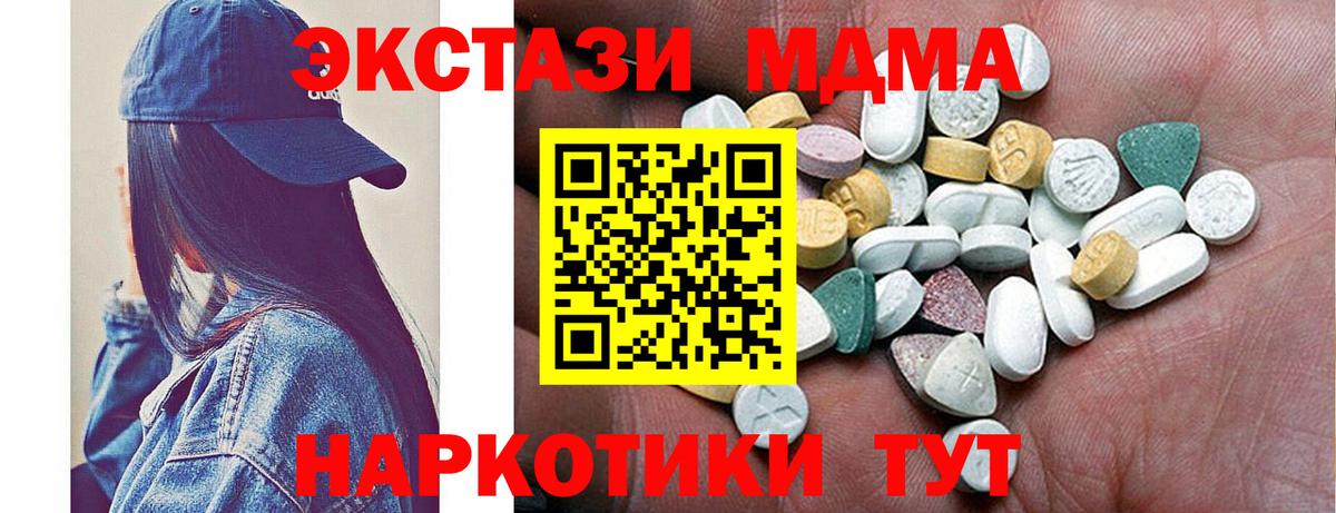 ЭКСТАЗИ VHQ  Вход с VPN  ссылка на мегу онион  Хасавюрт  ЭКСТАЗИ 280 MDMA 
