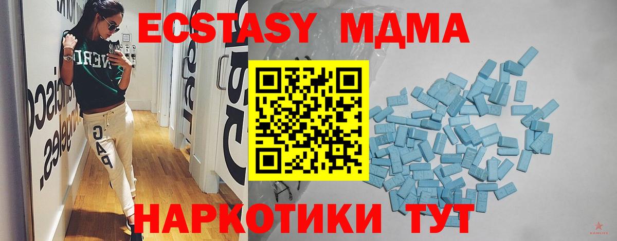 Ecstasy 250 мг Хасавюрт