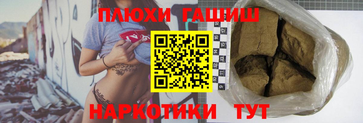 ГАШ VHQ  Вход с VPN  ГАШ хэш  Хасавюрт 
