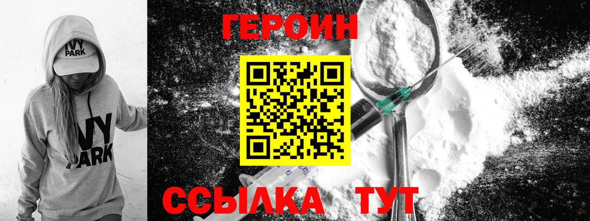 Хасавюрт  ГЕРОИН  Вход с VPN  Героин Heroin 
