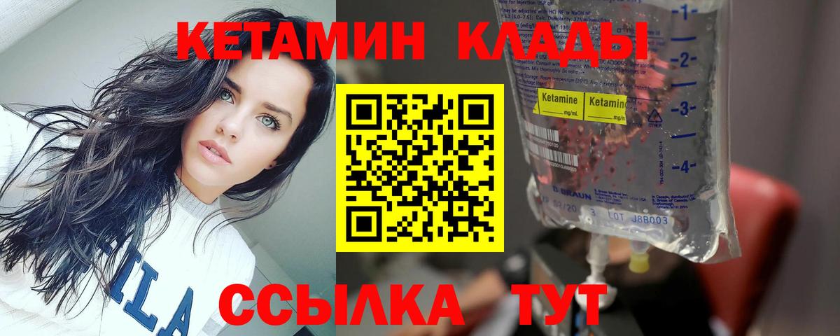 КЕТАМИН VHQ Хасавюрт