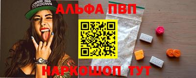 альфа пвп VHQ Ливны