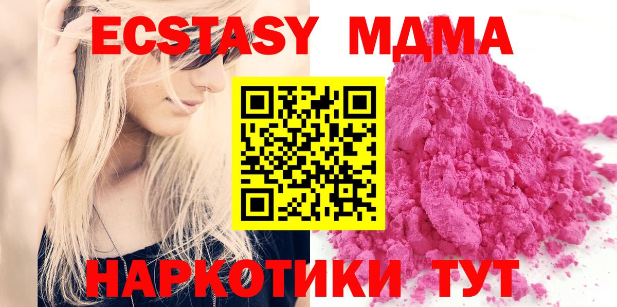 MDMA crystal  МДМА молли  Хасавюрт  Вход с VPN 