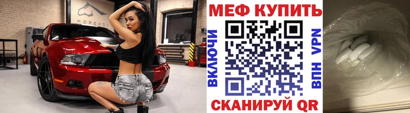 МЕФ мяу мяу  Хасавюрт 