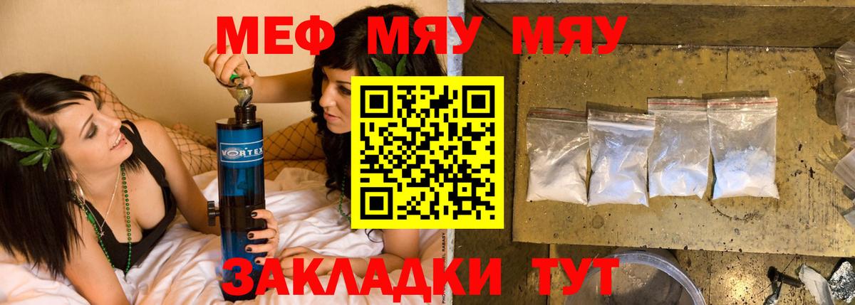 Мефедрон VHQ  МЕФ  МЯУ-МЯУ  Хасавюрт  Вход с VPN  МЕФ 4 MMC 