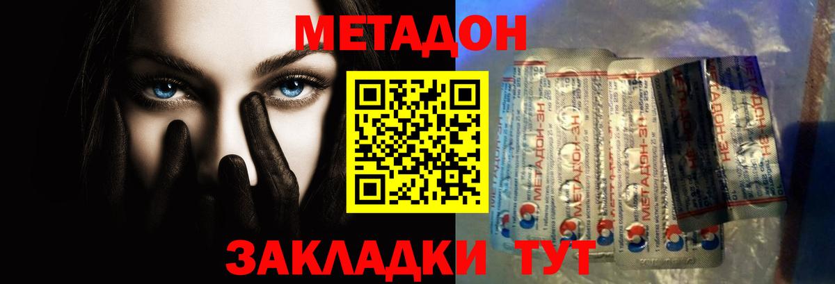 darknet телеграм  Вход с VPN  Хасавюрт  МЕТАДОН мёд 