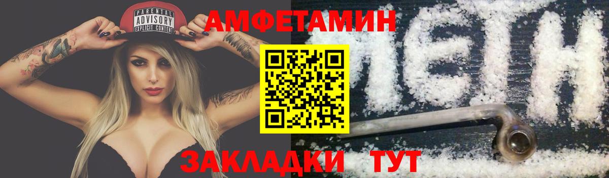 Метамфетамин мет  Вход с VPN  Хасавюрт 