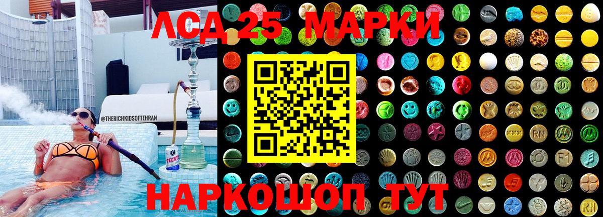 Хасавюрт  Марки 25I-NBOMe 1,8мг  Марки 25I-NBOMe 1,8мг  Вход с VPN 