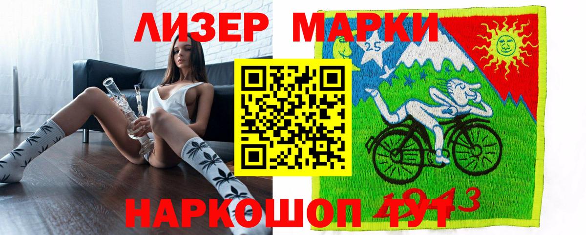 Наркотические марки 1500мкг Хасавюрт